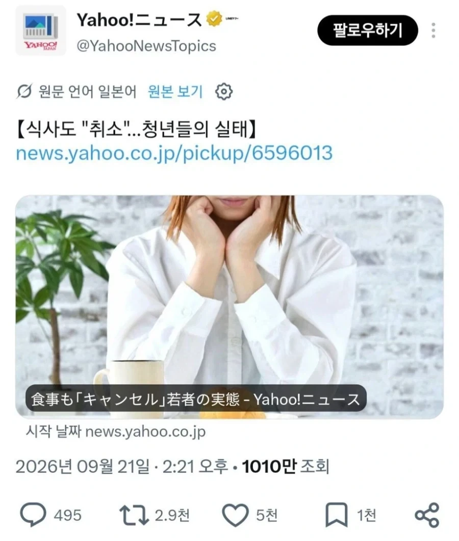 일본에서 유행한다는 신박한 청년 문화_2.webp