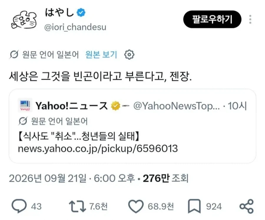일본에서 유행한다는 신박한 청년 문화_3.webp