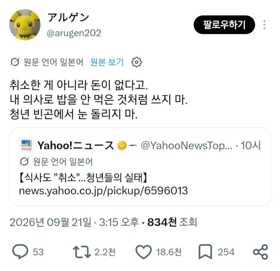 일본에서 유행한다는 신박한 청년 문화_4.webp