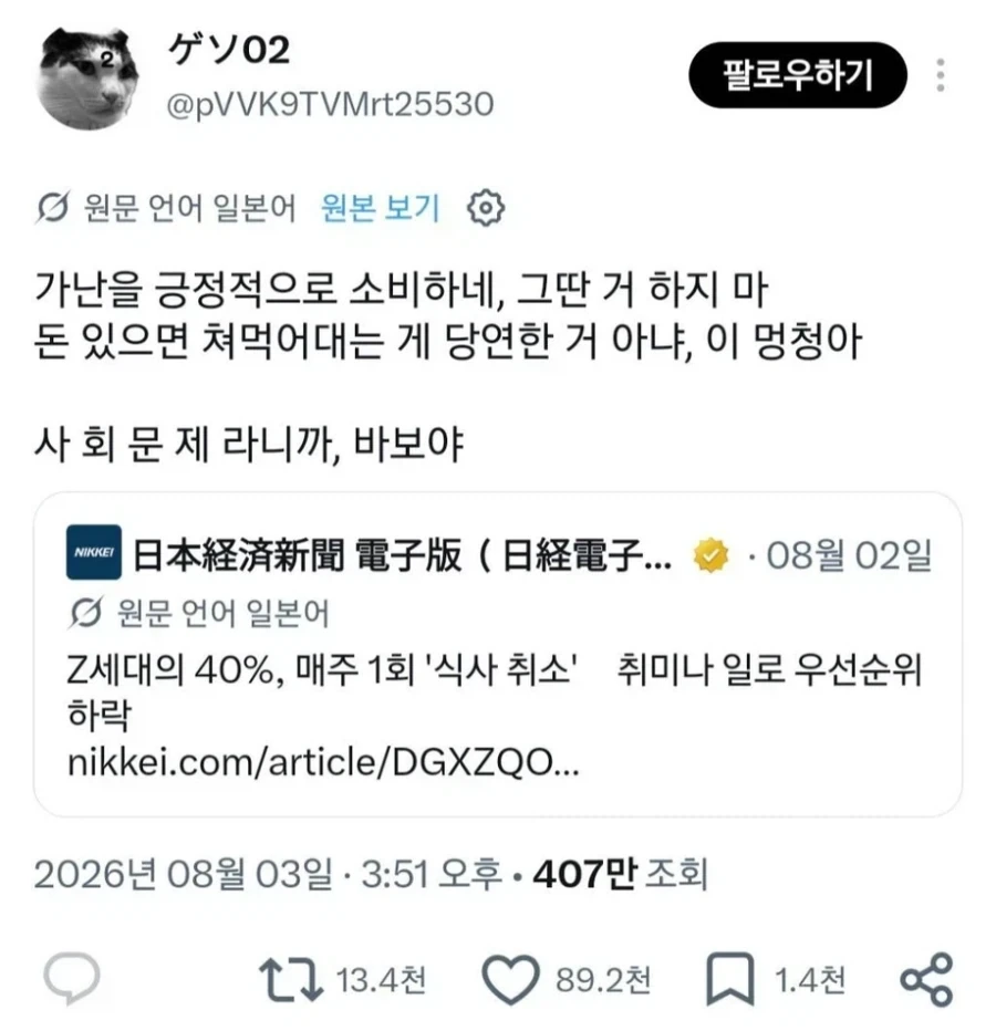 일본에서 유행한다는 신박한 청년 문화_5.webp