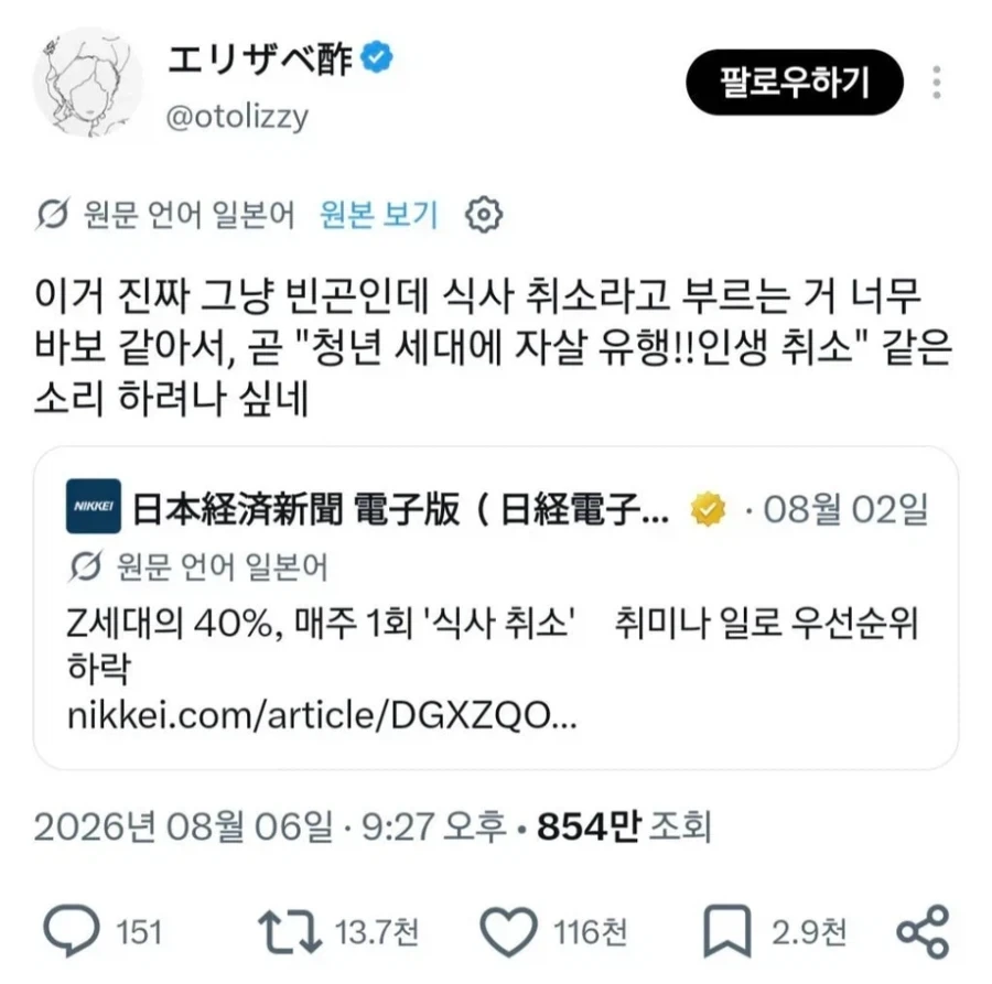일본에서 유행한다는 신박한 청년 문화_6.webp