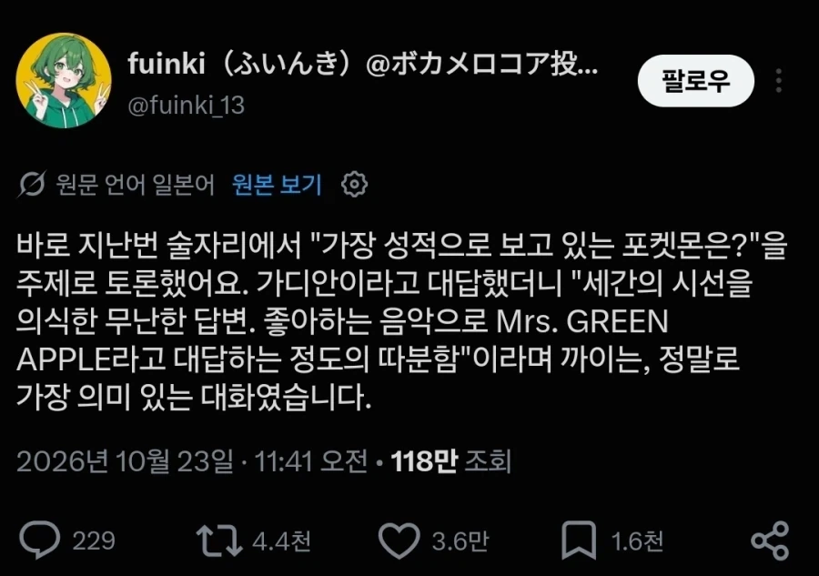 가장 성적인 눈으로 보고있는 푸키먼은?_1.webp