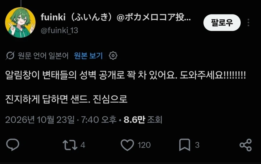 가장 성적인 눈으로 보고있는 푸키먼은?_2.webp