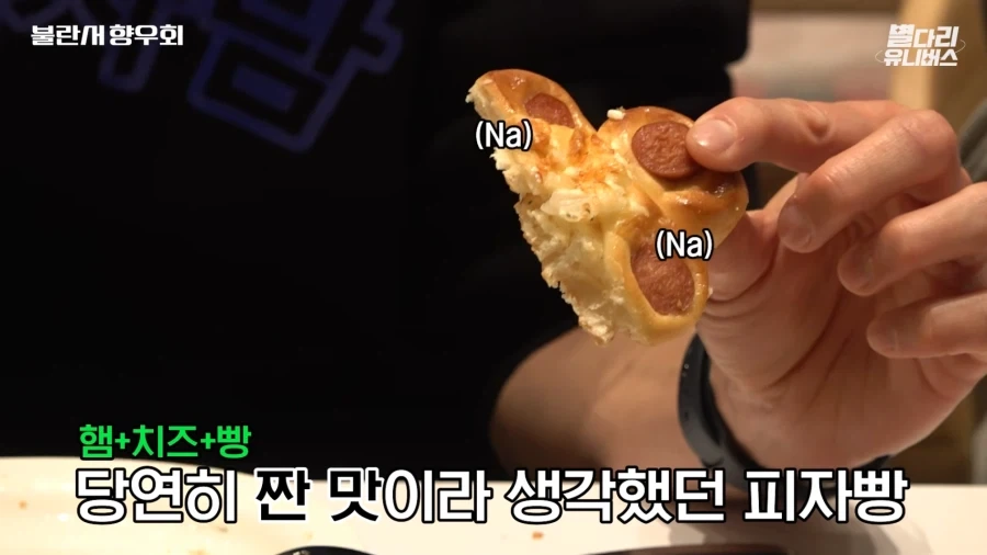 프랑스 사람들이 도저히 이해 못 한다는 한국 빵_4.webp