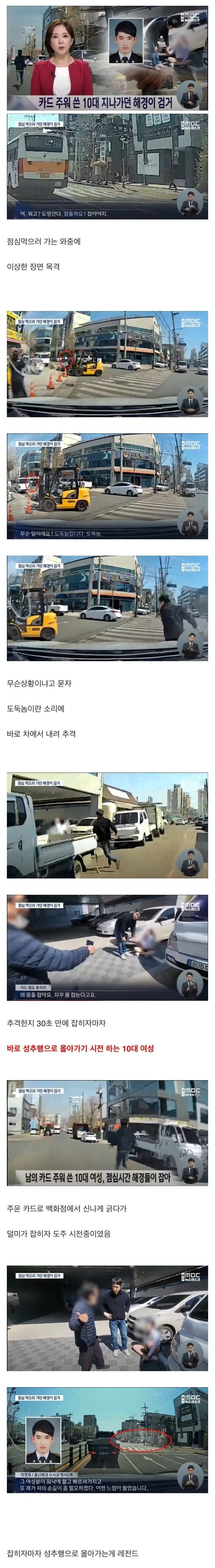 남의 카드 주워 쓰다 잡힌 여고생 레전드_1.webp