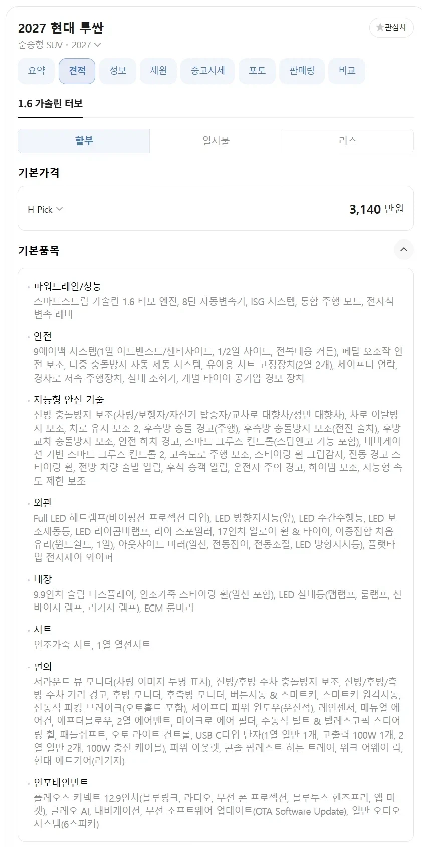 나오지도 않았는데 개쳐망한 신차_3.webp