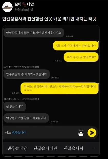 사탕 안좋다고 다른거 챙겨주 스터디카페 사장님_2.webp