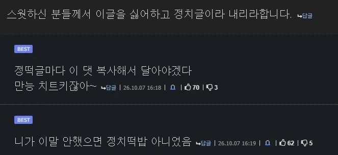 정떡글 올라올때 마다 특징_1.webp