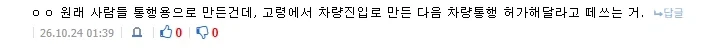 완공 후 10년 넘게 차량통행 막힌 다리_2.webp