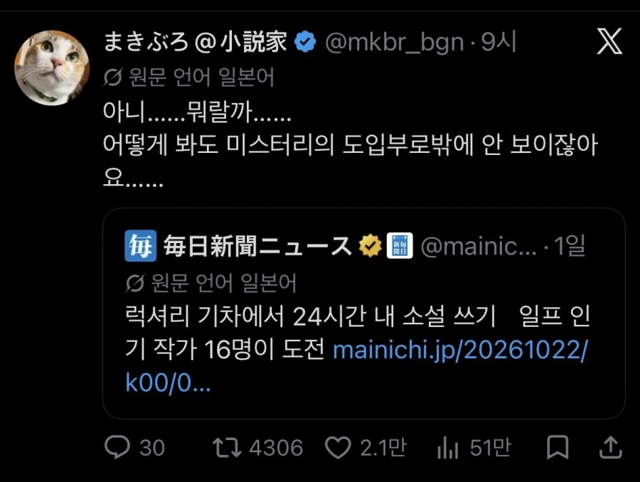 24시간 열차에서 소설가들이 소설 쓰는 이벤트_1.webp