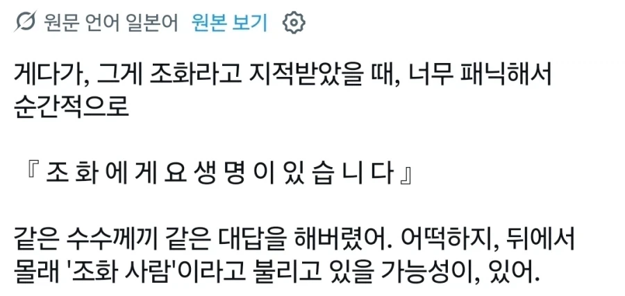 조화에도 생명은 있으니까요.x_2.webp