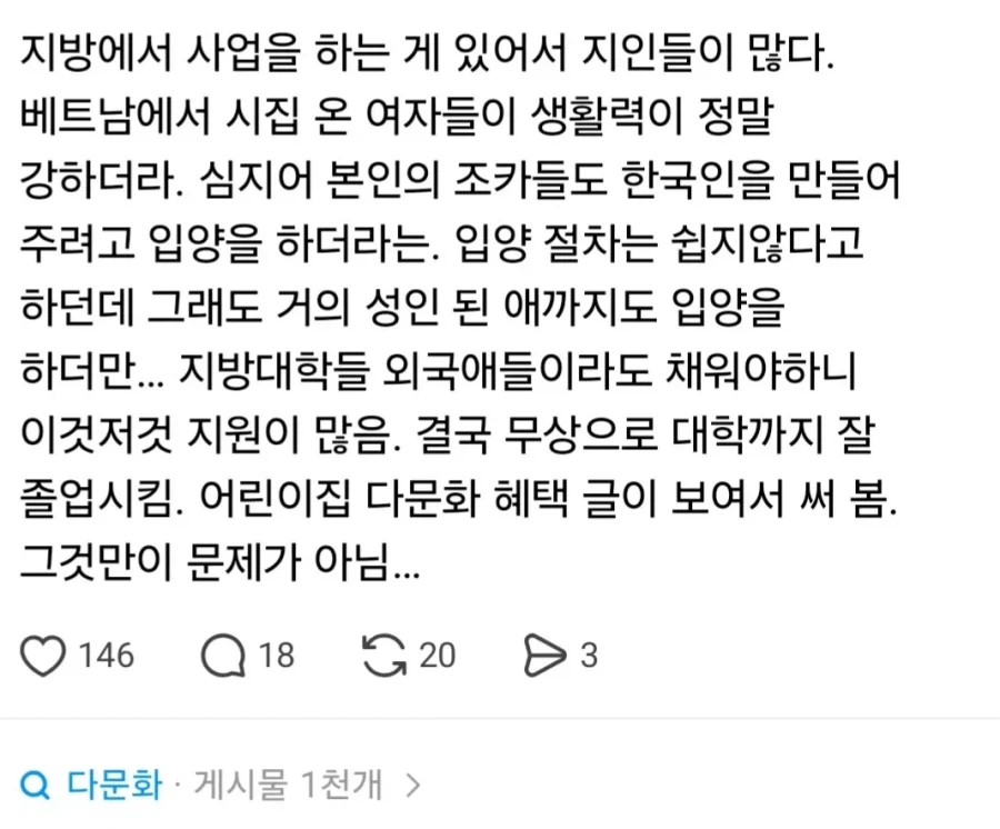 새로운 국제결혼 트렌드_1.webp