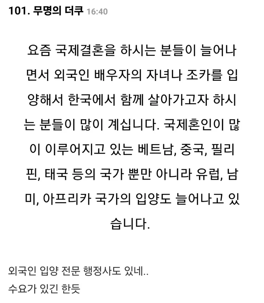 새로운 국제결혼 트렌드_2.webp