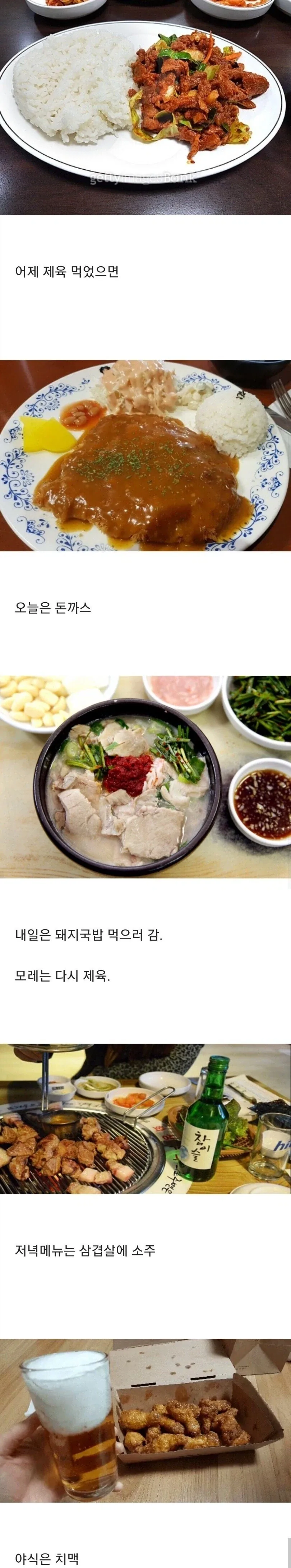 남자들이 환장하는 하루 식사 루틴.jpg_1.webp