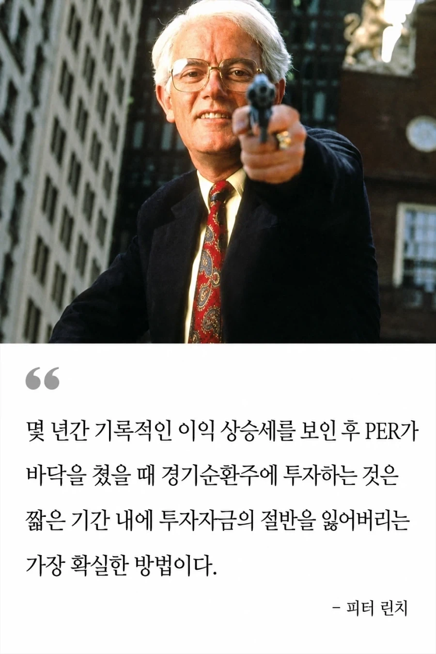 주식) 하락장에 좋은 글들_6.webp