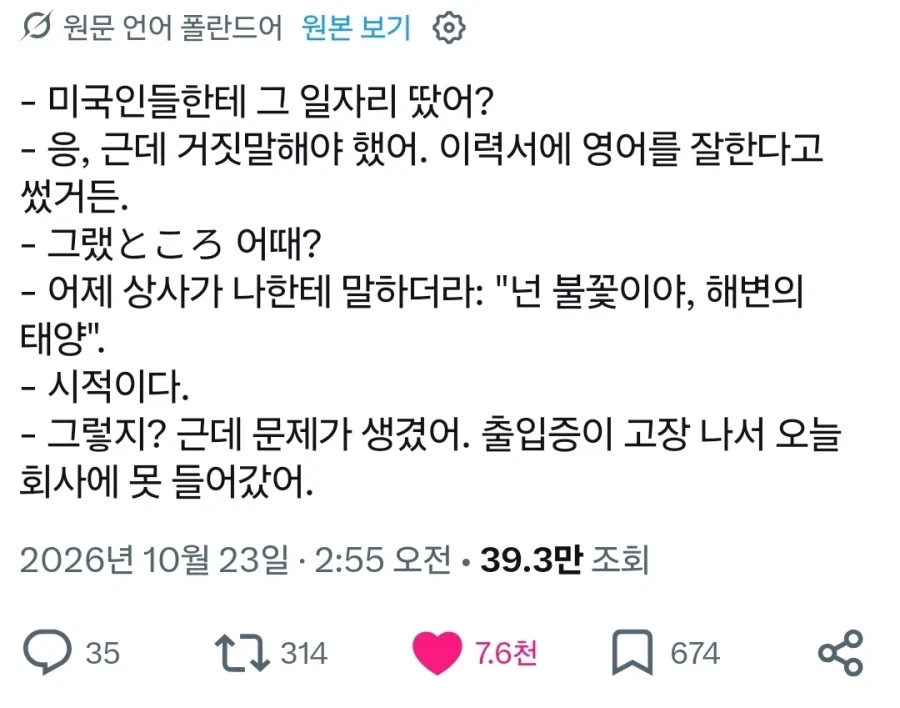 너는 불꽃이야 해변의 태양.x_1.webp