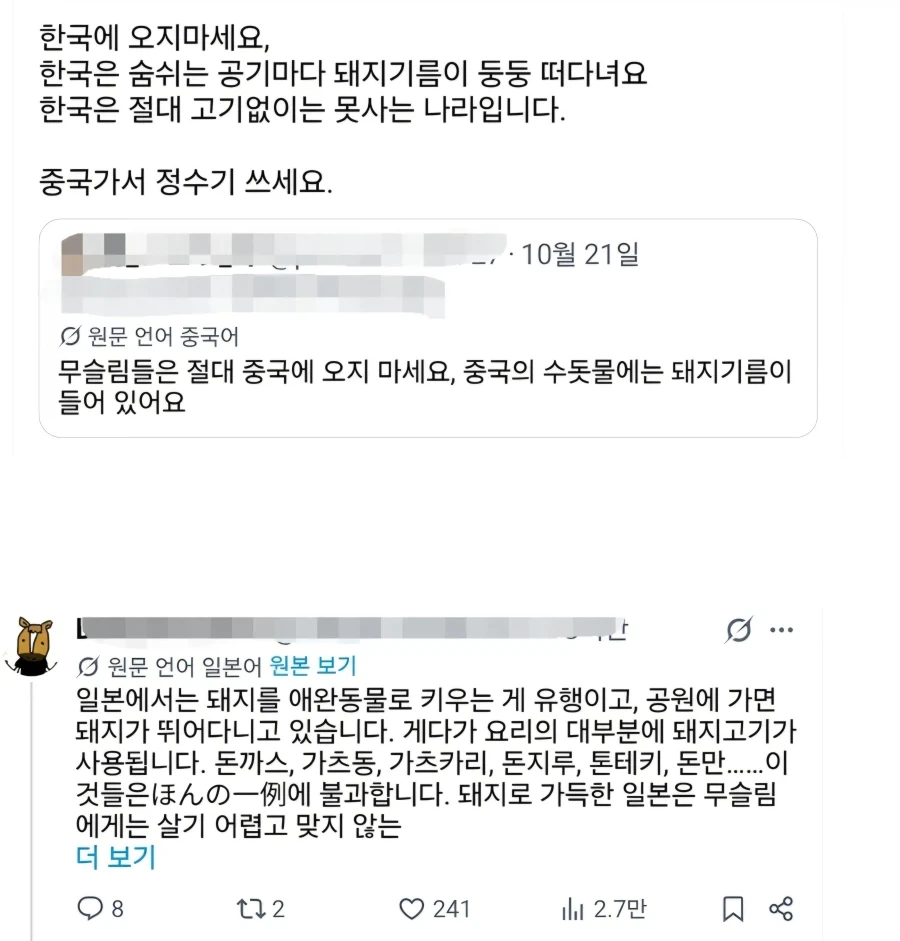 한중일 대동단결._1.webp