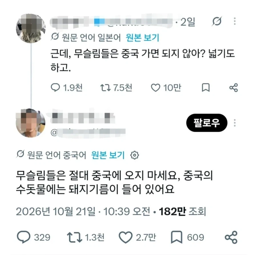 한중일 대동단결._2.webp