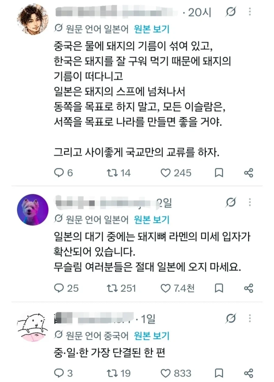 한중일 대동단결._3.webp