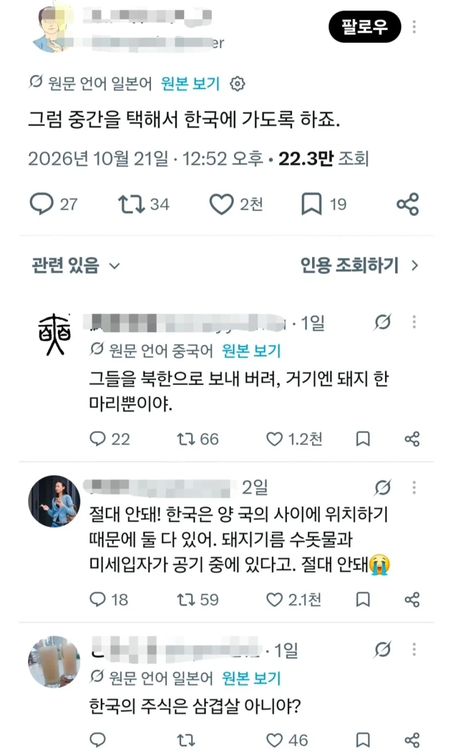 한중일 대동단결._4.webp