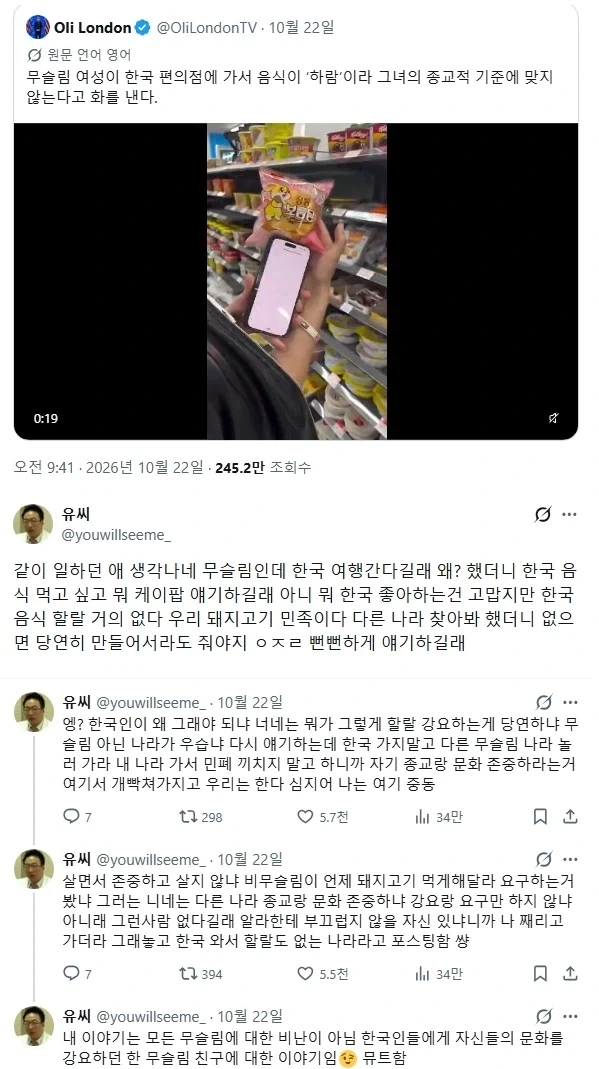 한중일 대동단결._5.webp