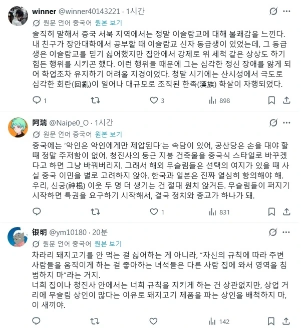 한중일 대동단결._6.webp