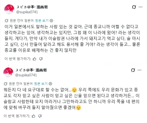 한중일 대동단결._7.webp