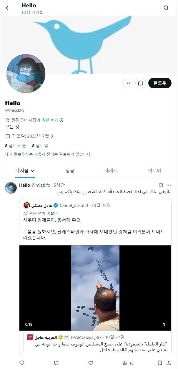 한중일 대동단결._9.webp