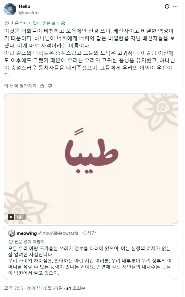 한중일 대동단결._10.webp