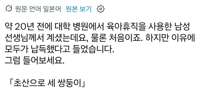 이 남자가 육아휴직을 한 방에 따낼 수 있던 이유.x_1.webp