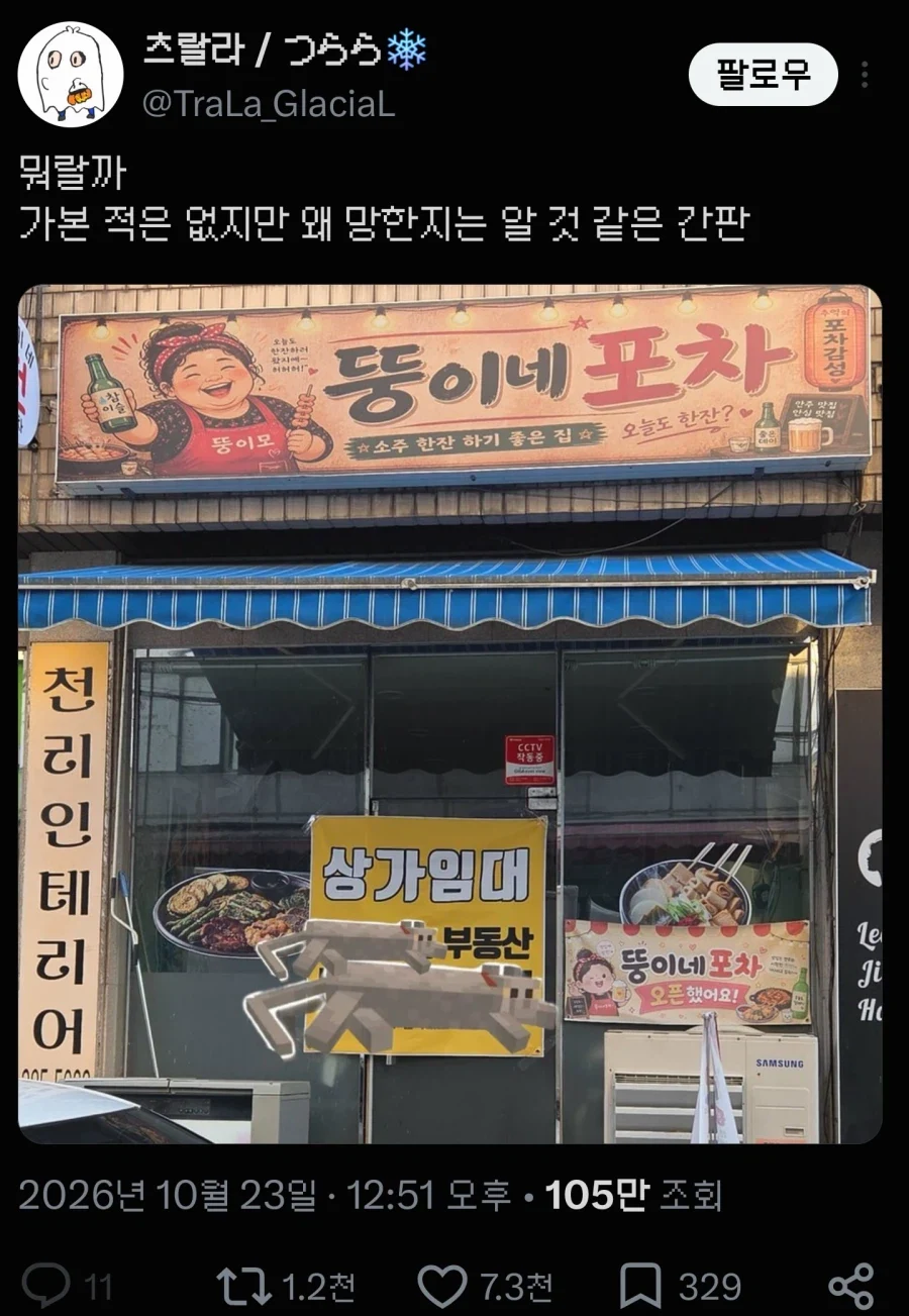 한번도 안가봤지만 왜 망했는지는 알 것 같은 가게_1.webp