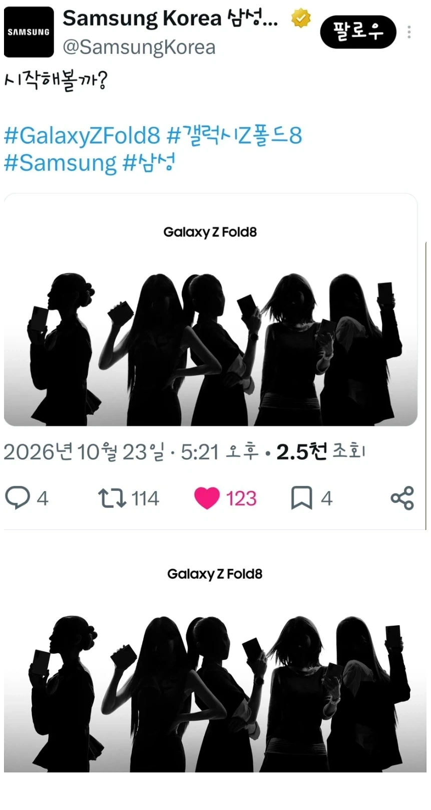 리센느 삼성전자 공식X_1.webp