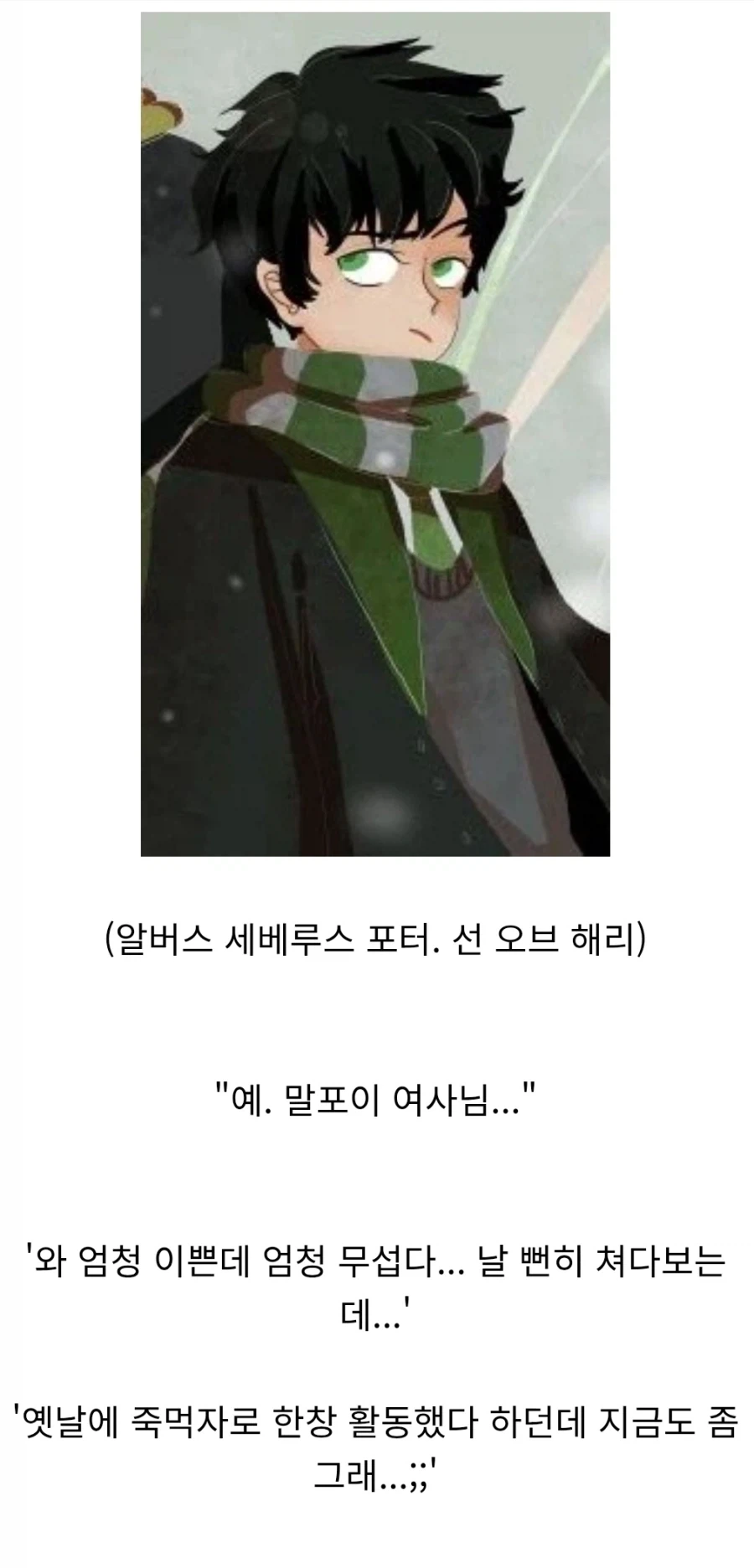 해리포터)