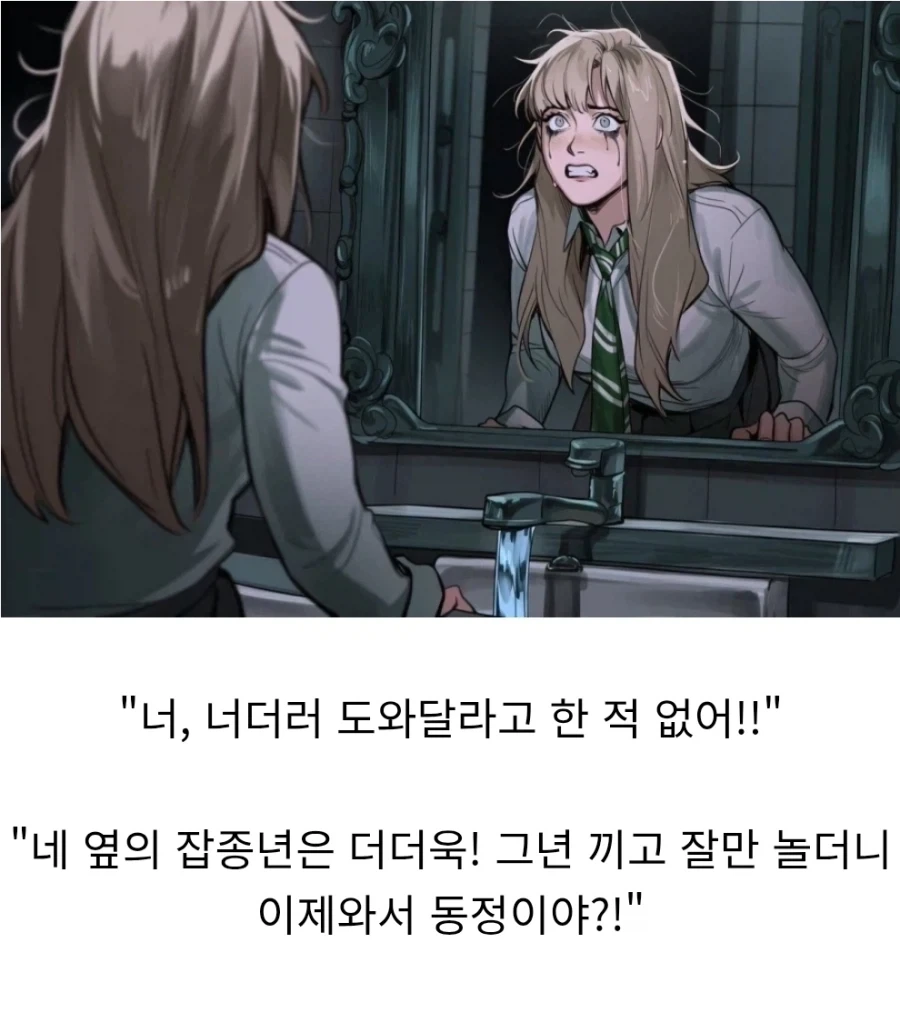 해리포터)