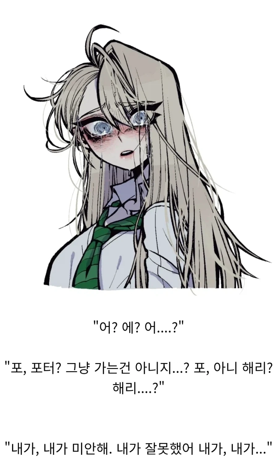 해리포터)