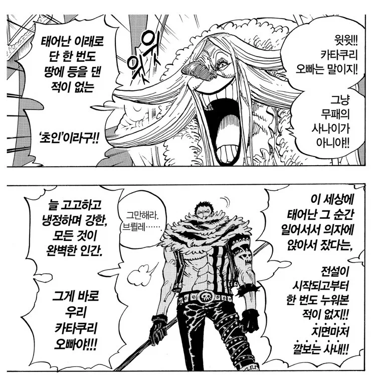 원피스 다시보면 귀여운 장면_1.webp