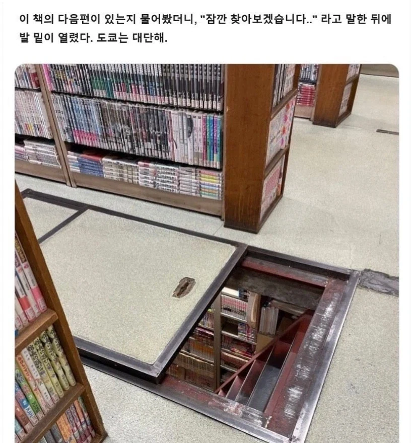 일본 차원 달라_1.webp