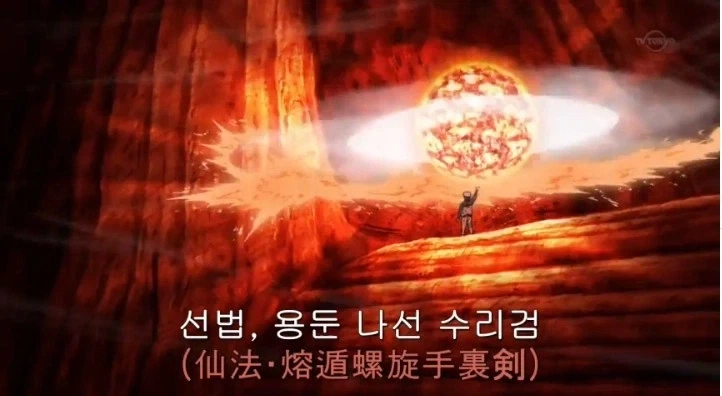 닌자면서 인술 몇개 쓸 줄 아는게 다라고?ㅋㅋㅋㅋㅋ_1.webp