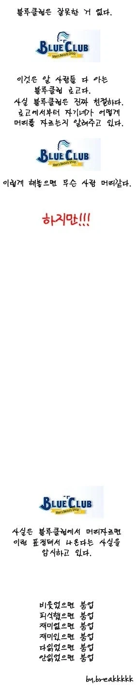 횽들~~~ 블루클럽 로고의 충격적 비밀을 알려주겠33333~~~~~_1.webp
