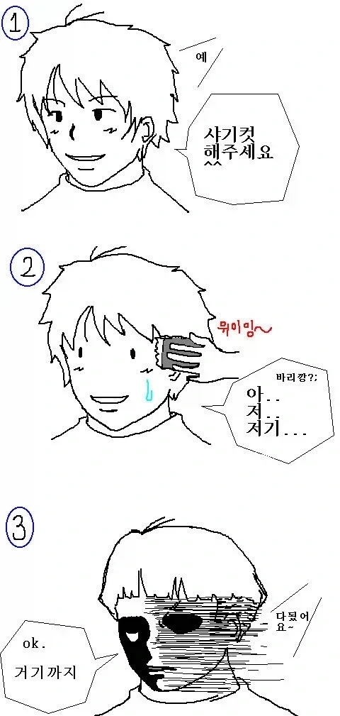 횽들~~~~ 블루클럽 로고의 충격적 진실을 알려주겠삼~~~_3.webp