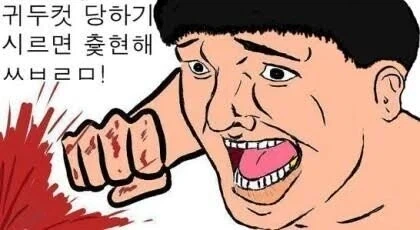 횽들... 본좌 블루클럽에서 귀두컷 밀렸삼 ㄱ-_3.webp