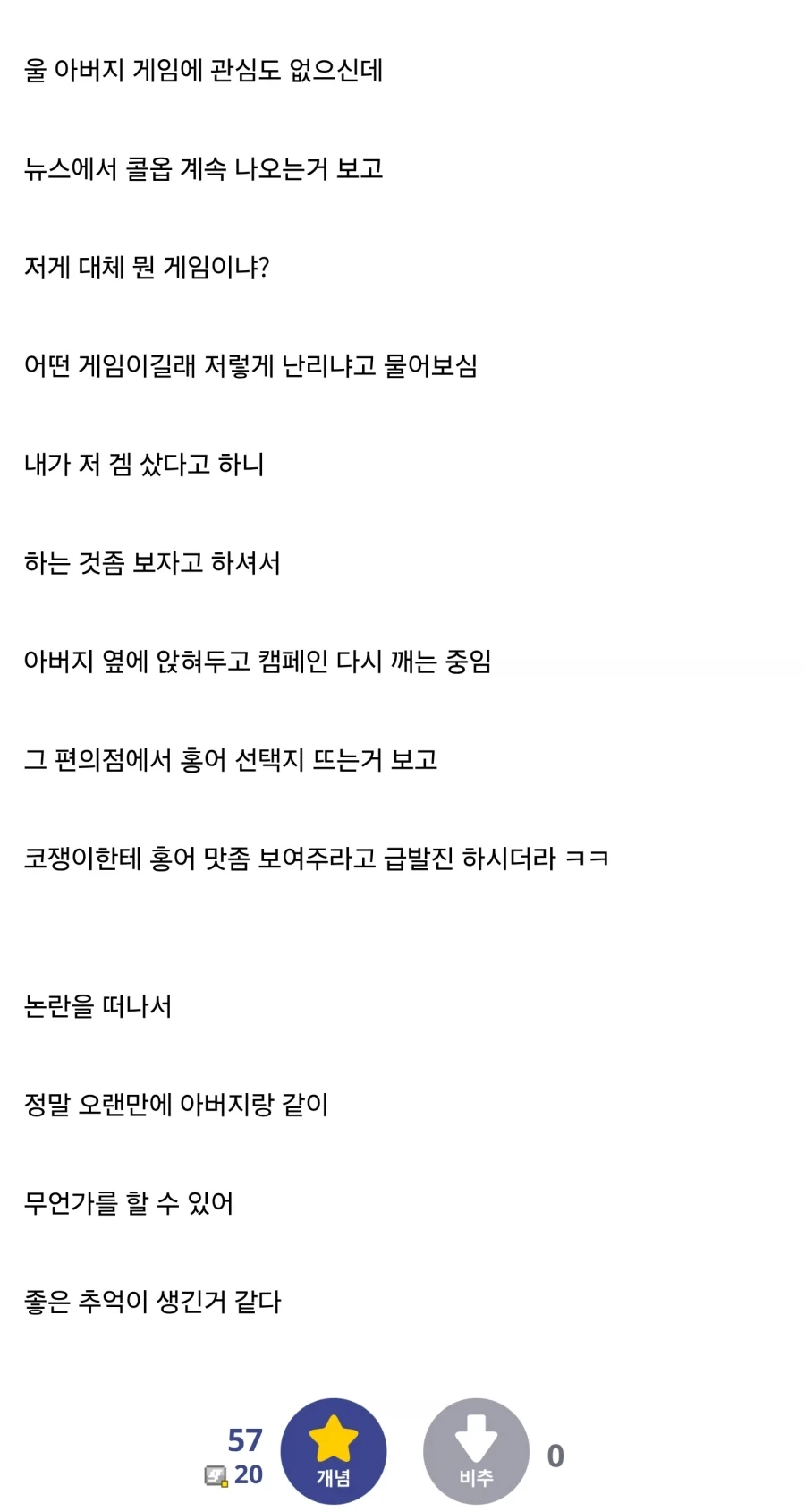 뉴스에서 콜옵 홍보해줘서 좋아하는 디시인_2.webp