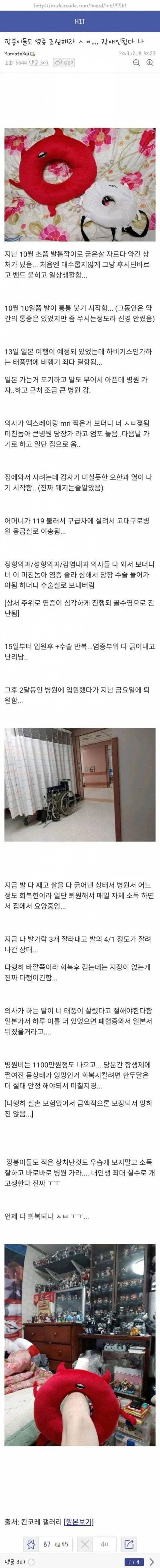 녹슨 손톱깎이로 발톱깎다가 ㅈ될뻔함.jpg_1.webp