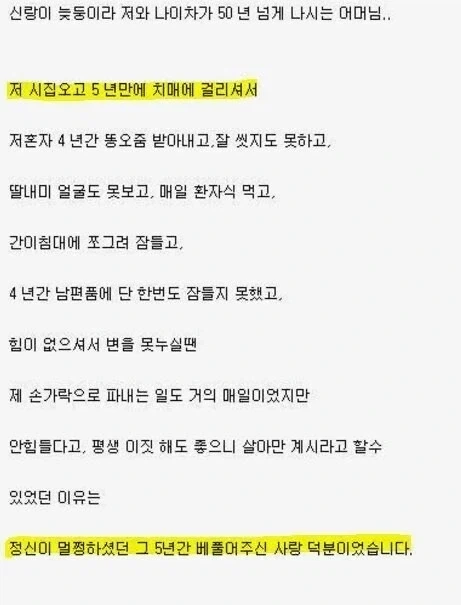 시집살이 레전드;;;_1.webp