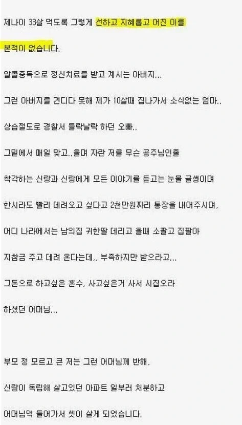시집살이 레전드;;;_2.webp