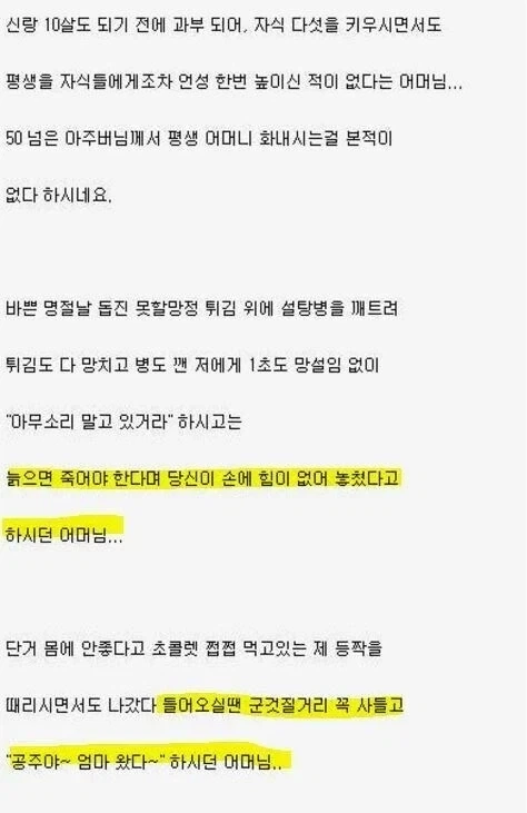 시집살이 레전드;;;_3.webp