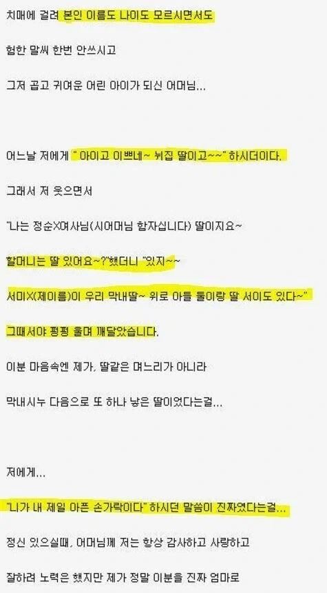 시집살이 레전드;;;_5.webp