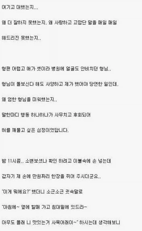 시집살이 레전드;;;_6.webp
