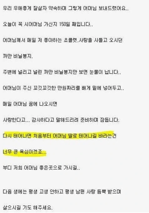 시집살이 레전드;;;_8.webp