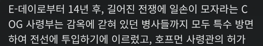 기어스 오브 워 e데이 주인공 특.jpg_2.webp